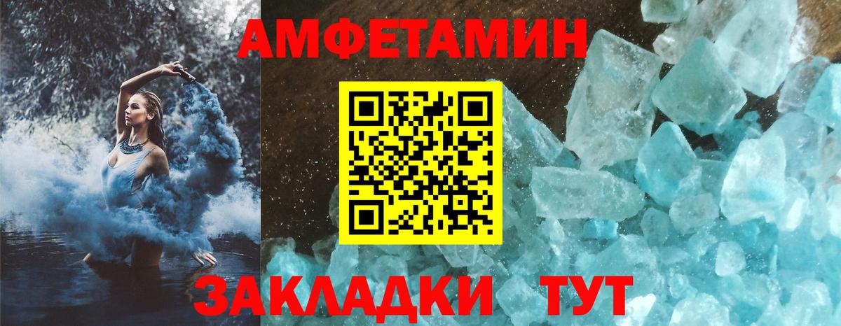 АМФ  АМФ Розовый  Вход с VPN  Малгобек  Amphetamine 