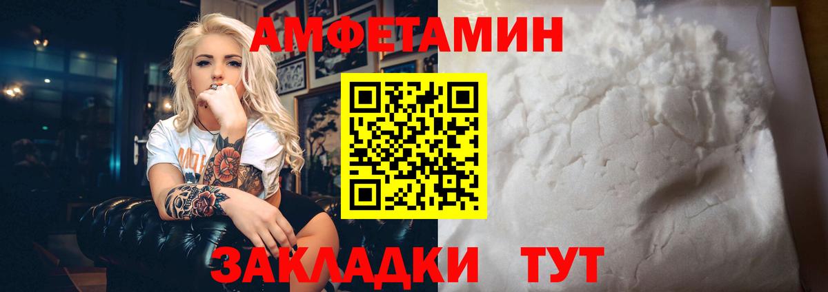 АМФЕТАМИН Premium Малгобек