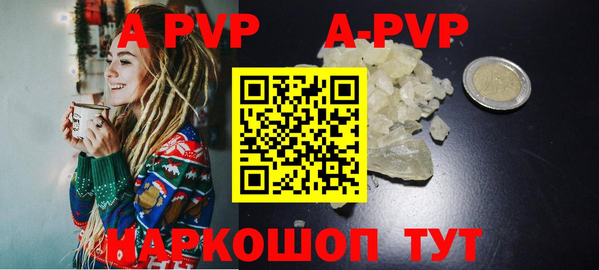 Малгобек  Альфа ПВП крисы CK  Alfa_PVP мука  Вход с VPN  A-PVP мука 