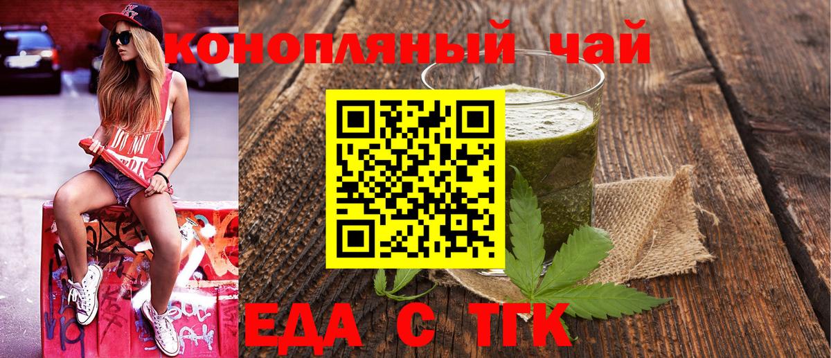 Canna-Cookies конопля  Вход с VPN  Малгобек 