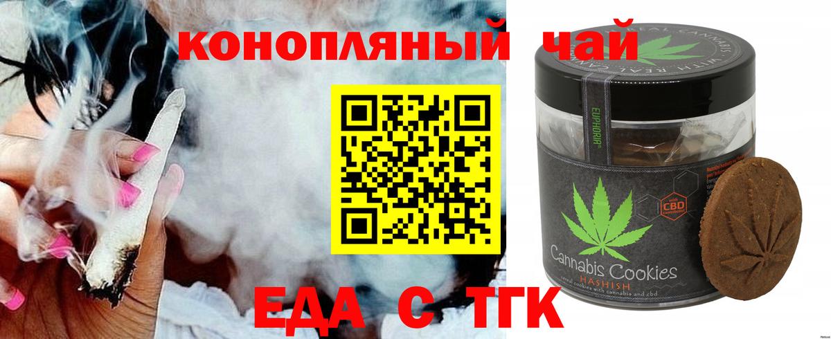 Еда ТГК марихуана Малгобек
