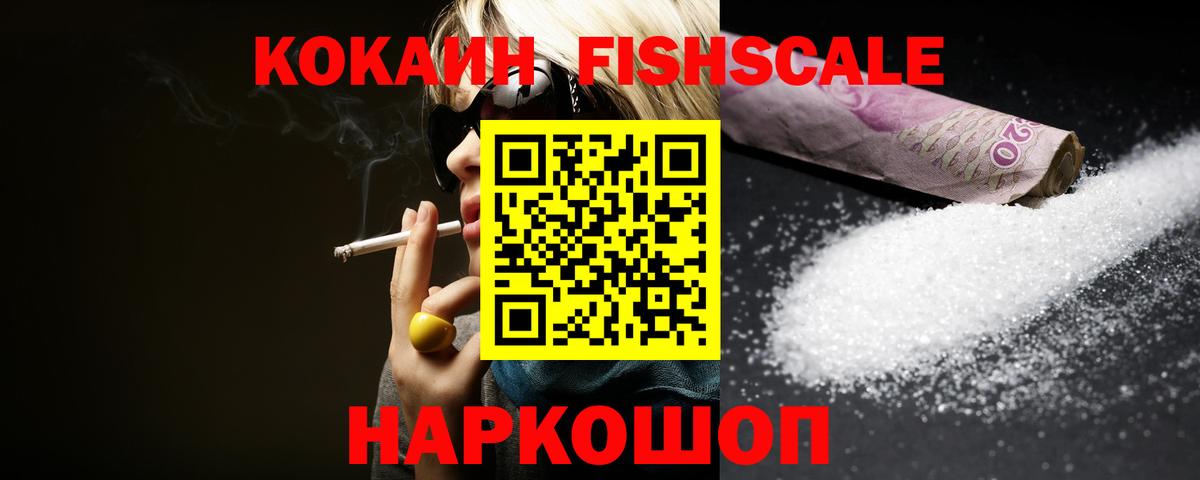 Малгобек  COCAIN Колумбийский  Cocaine 99%  где найти наркотики  Вход с VPN 