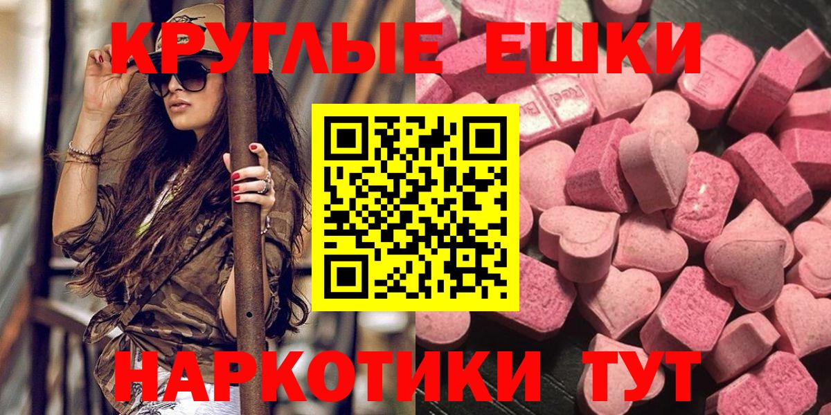 Экстази круглые  Вход с VPN  Малгобек  ЭКСТАЗИ  продажа наркотиков  Экстази Punisher 