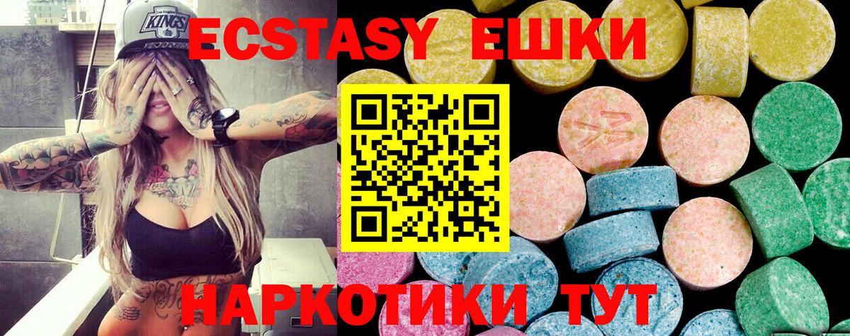 Ecstasy диски Малгобек