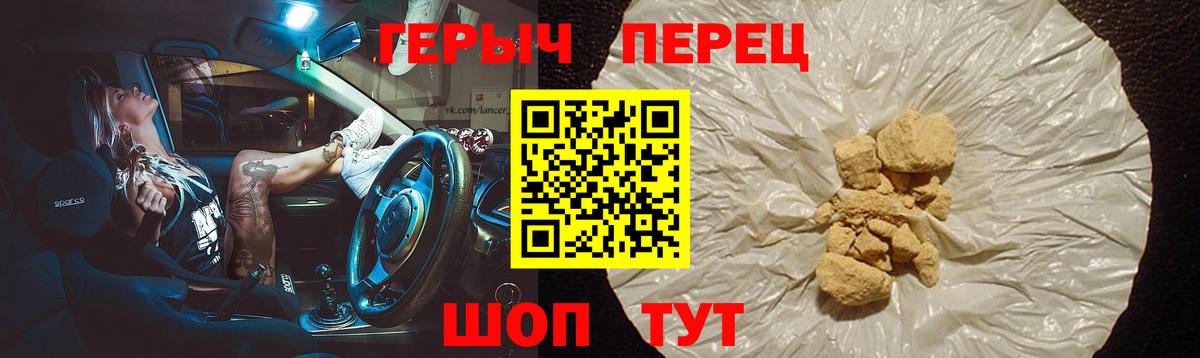 Героин Heroin  Героин  Малгобек  Вход с VPN 