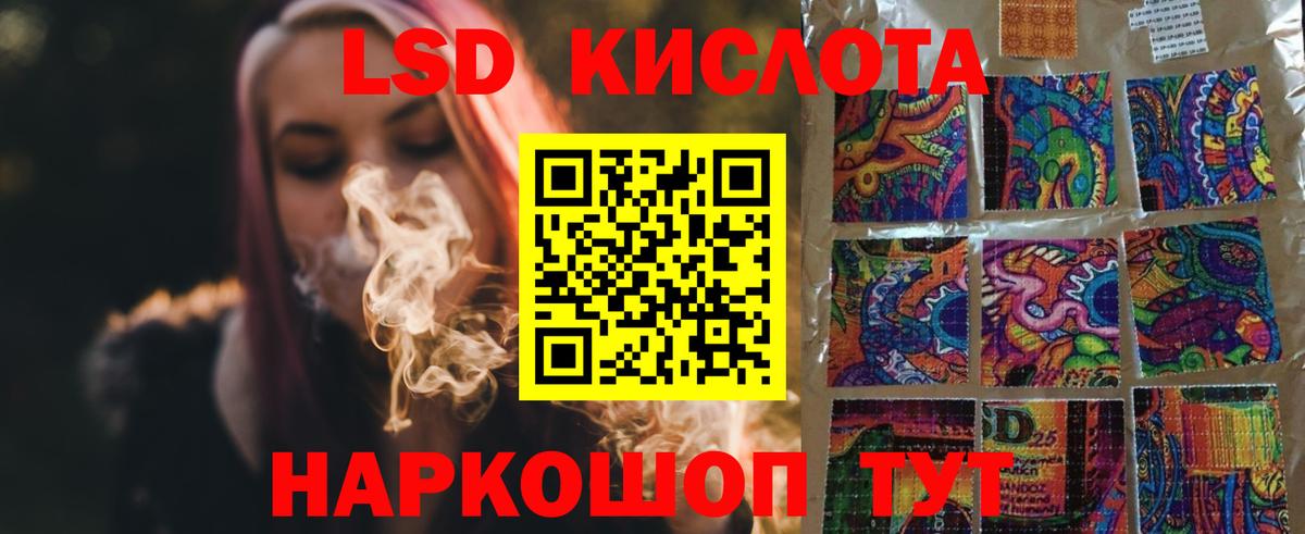 LSD-25 экстази кислота Малгобек