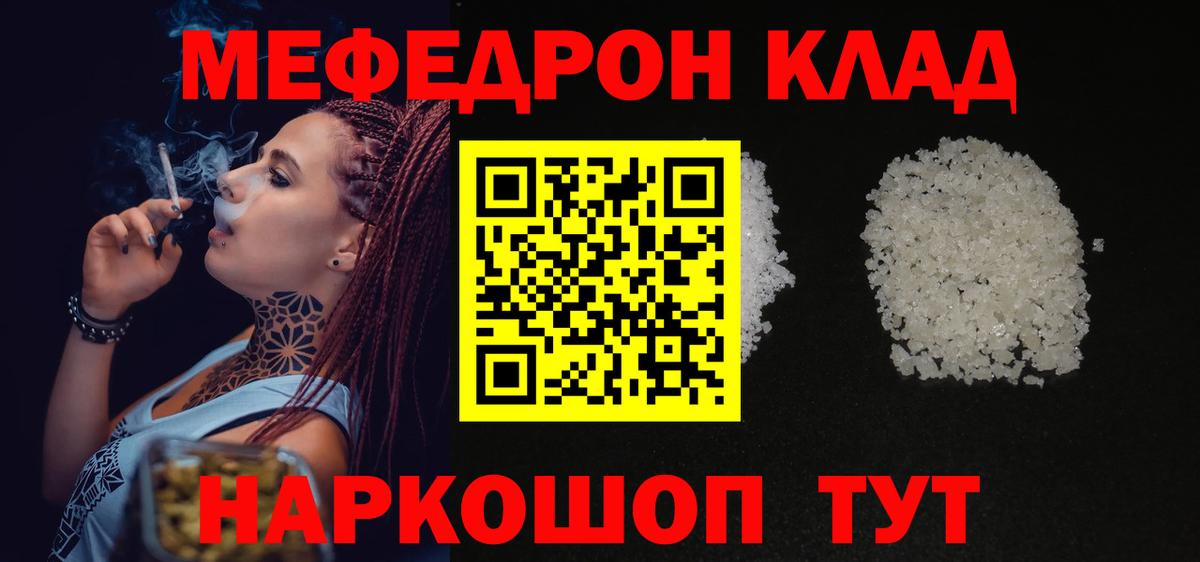 МЕФ кристаллы Малгобек