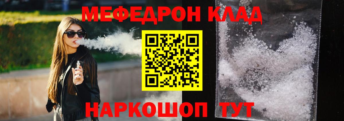 Мефедрон VHQ  Мефедрон VHQ  МЯУ-МЯУ  МЕГА маркетплейс  Вход с VPN  Малгобек  Мефедрон 