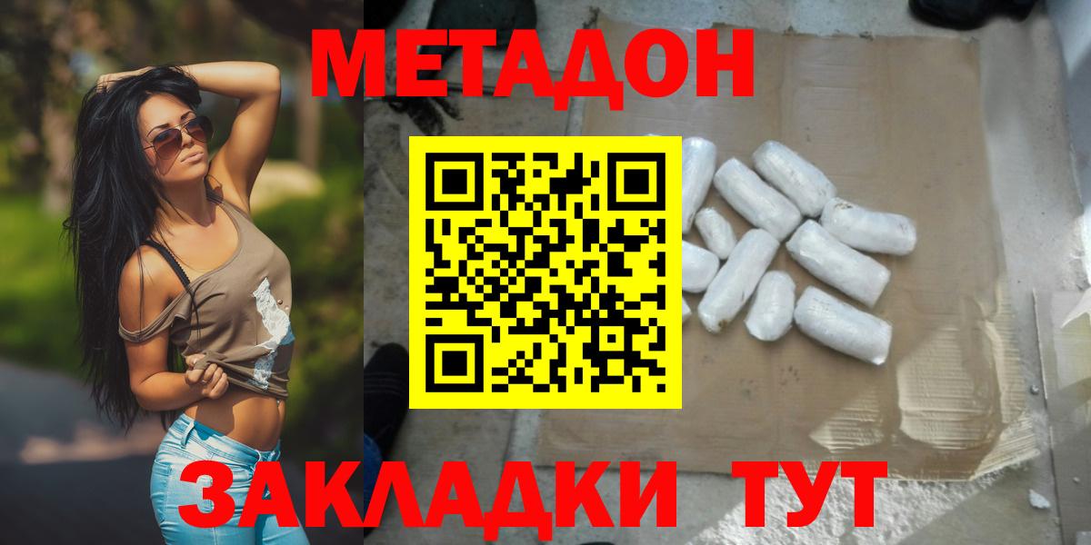 МЕТАДОН VHQ Малгобек