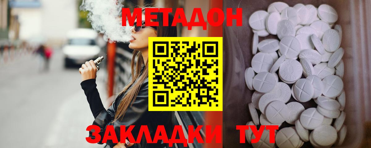 Метадон VHQ  блэк спрут зеркало  Малгобек  Вход с VPN  МЕТАДОН мёд 