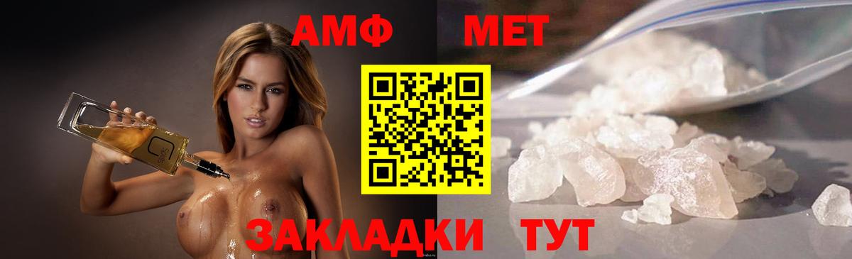 Метамфетамин Декстрометамфетамин 99.9%  Вход с VPN  Малгобек 