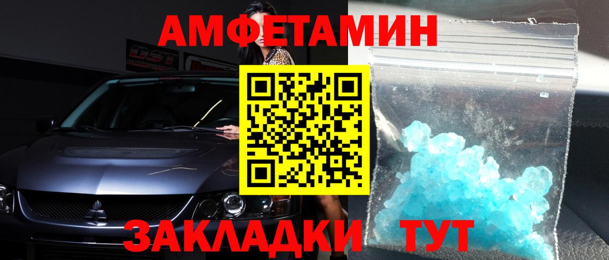 Метамфетамин Methamphetamine Малгобек