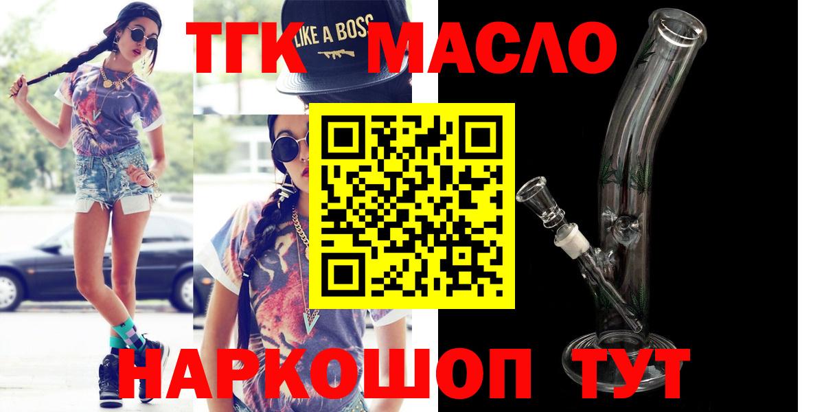 Малгобек  Дистиллят ТГК вейп  ТГК гашишное масло  где купить   Вход с VPN 