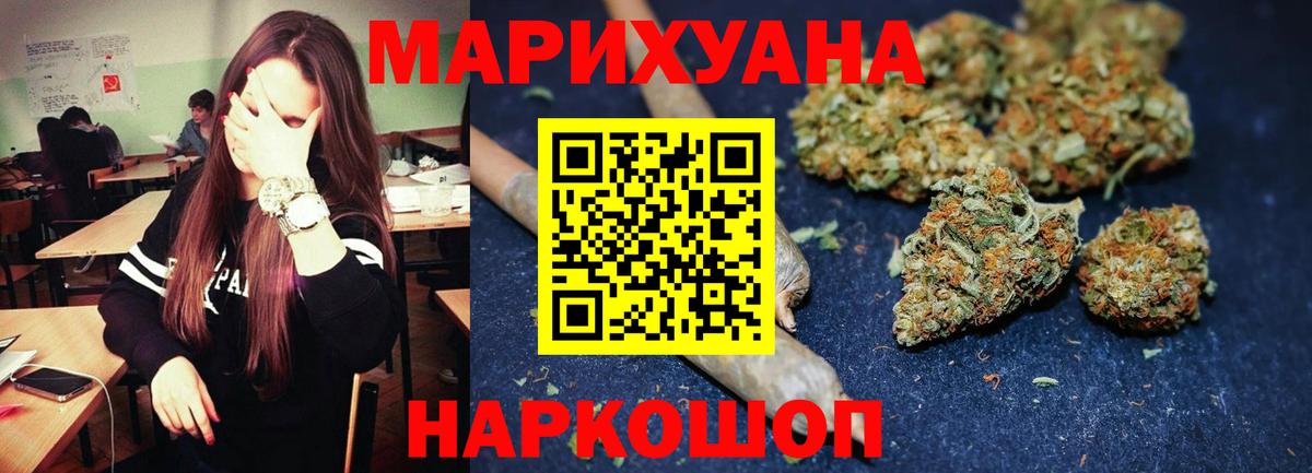 Бошки Шишки конопля  Вход с VPN  МАРИХУАНА марихуана  Марихуана марихуана  Малгобек 